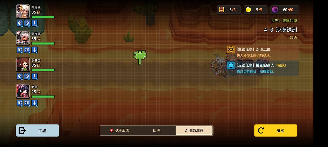 《守望傳說》普通4-3如何全收集 普通4-3全攻略收集圖文