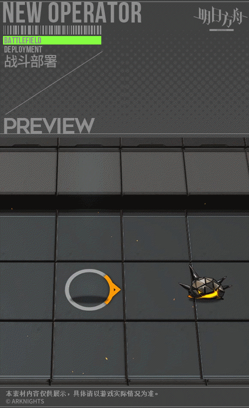 《明日方舟》山二周年皮膚烏雲怎麽樣 山鬥爭血脈系列皮膚特效一覽 《明日方舟》山二周年皮膚烏雲怎麽樣 山鬥爭血脈系列皮膚特效一覽