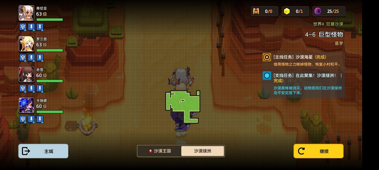 《守望傳說》噩夢4-6如何全收集 噩夢4-6全收集圖文攻略