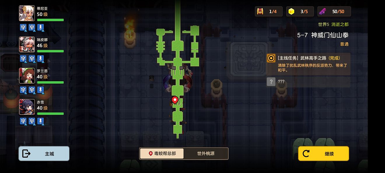 《守望傳說》普通5-7如何全收集 普通5-7全攻略收集圖文