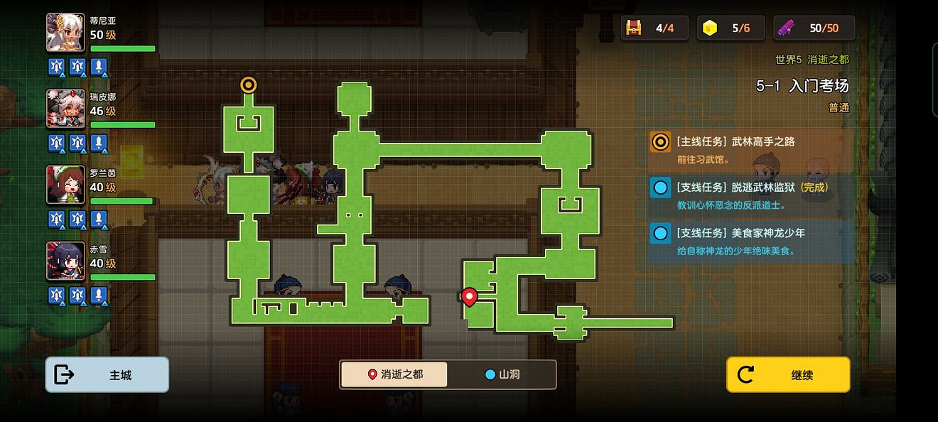 《守望傳說》普通5-1如何全收集 普通5-1全攻略收集圖文