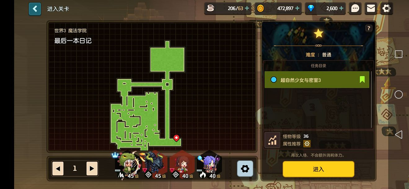 《守望傳說》最後一本日記攻略 最後一本日記怎麽觸發