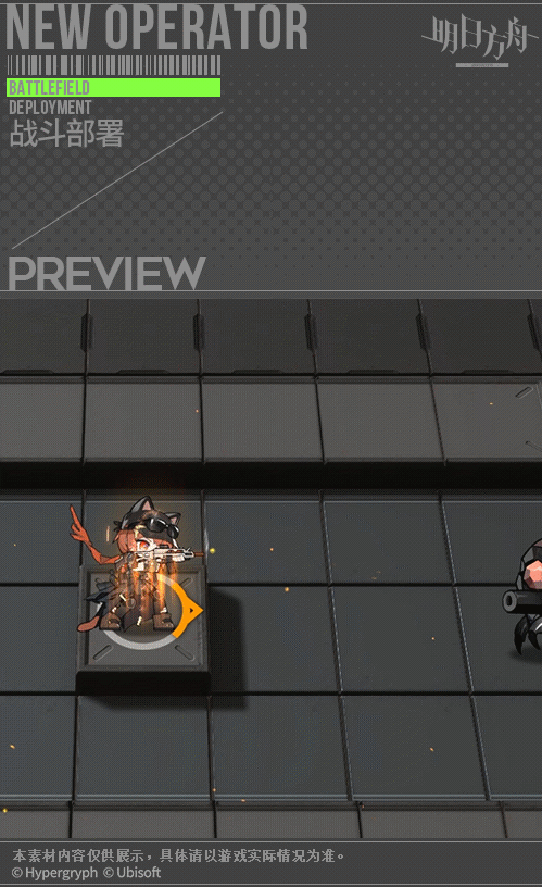 《明日方舟》灰燼皮膚特效 老娘就是你的獸耳美女同事