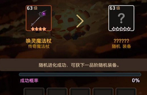 《守望傳說》武器怎麽進化 武器進化攻略