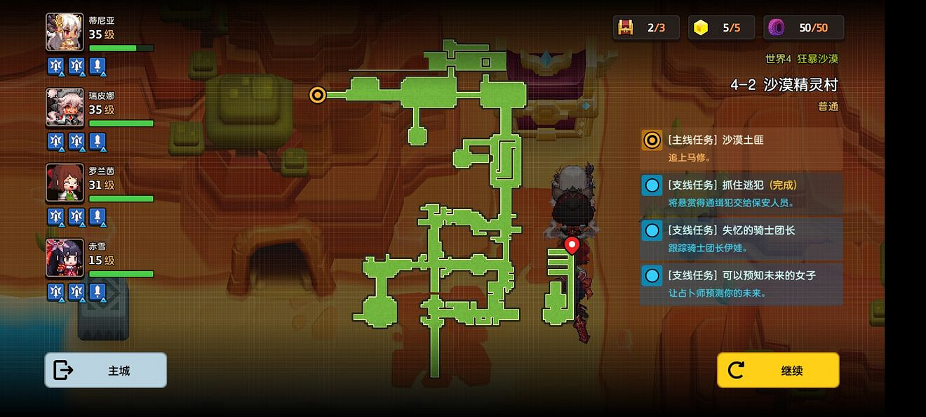 《守望傳說》普通4-2如何全收集 普通4-2全攻略收集圖文