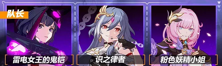 《崩壞3》粉色妖精小姐怎麽玩 愛莉希雅玩法攻略