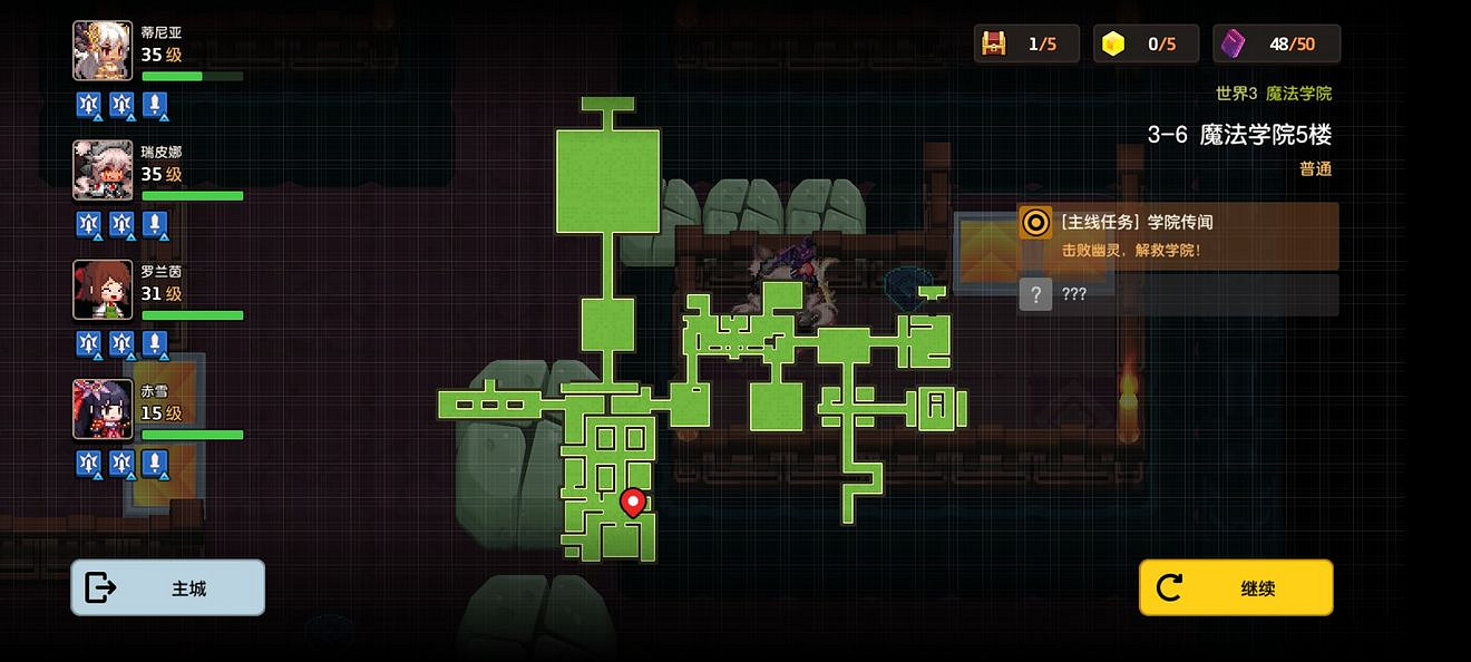 《守望傳說》普通3-6如何全收集 普通3-6全攻略收集圖文