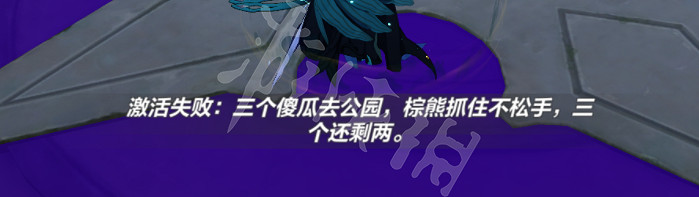 《崩壞3》三個傻瓜去公園 棕熊抓住不鬆手 《崩壞3》三個傻瓜去公園 棕熊抓住不鬆手