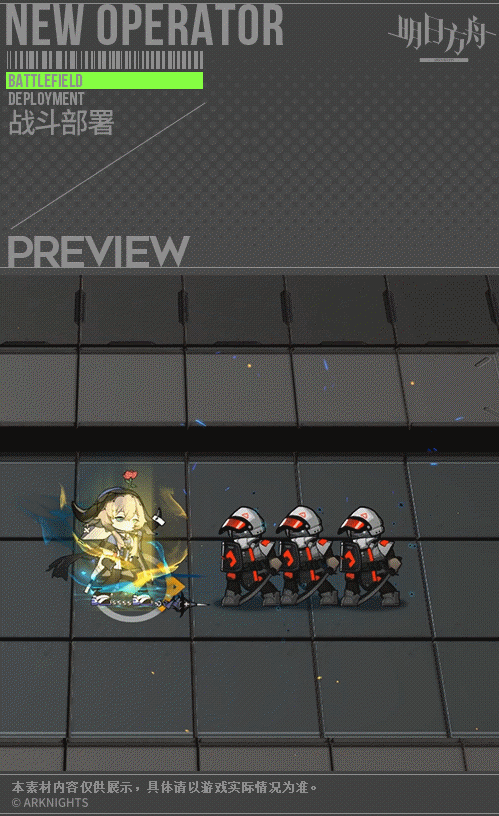 《明日方舟》帕拉斯技能介紹 荷謨伊智境新六星幹員帕拉斯技能效果