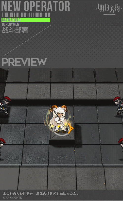 《明日方舟》蜜蠟皮膚特效一覽 蜜蠟皮膚白沙怎麽樣