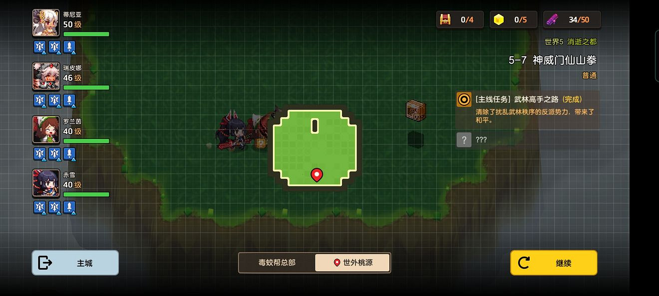 《守望傳說》普通5-7如何全收集 普通5-7全攻略收集圖文