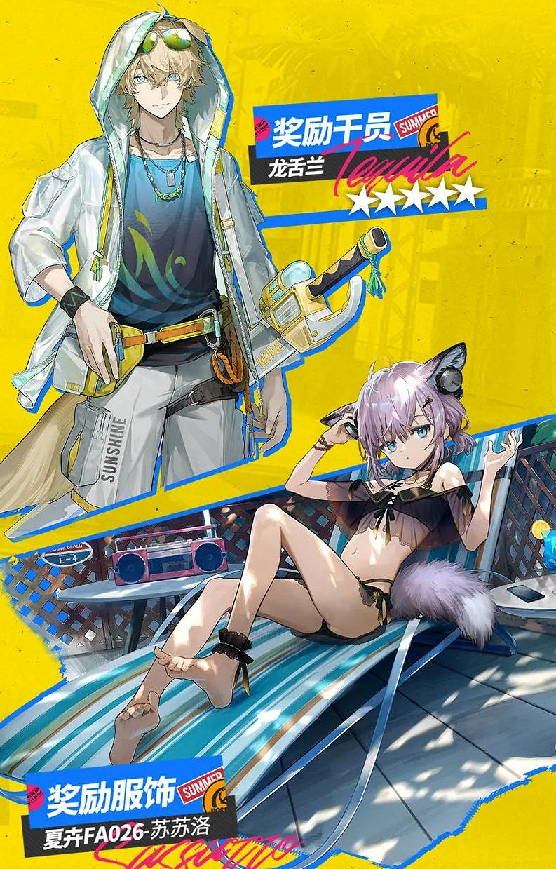 《明日方舟》多索雷斯假日活動機制 夏日活動漲潮侵蝕損傷機制介紹