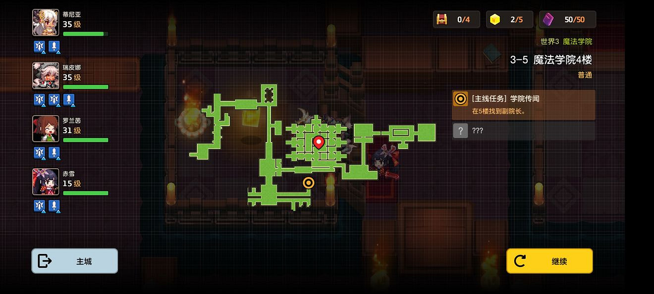 《守望傳說》普通3-5如何全收集 普通3-5全攻略收集圖文