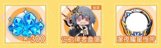 《崩壞3》五周年活動福利有哪些 周年慶福利預告第三彈