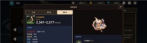 《守望傳說》什麽角色值得培養 角色培養推薦 《守望傳說》什麽角色值得培養 角色培養推薦