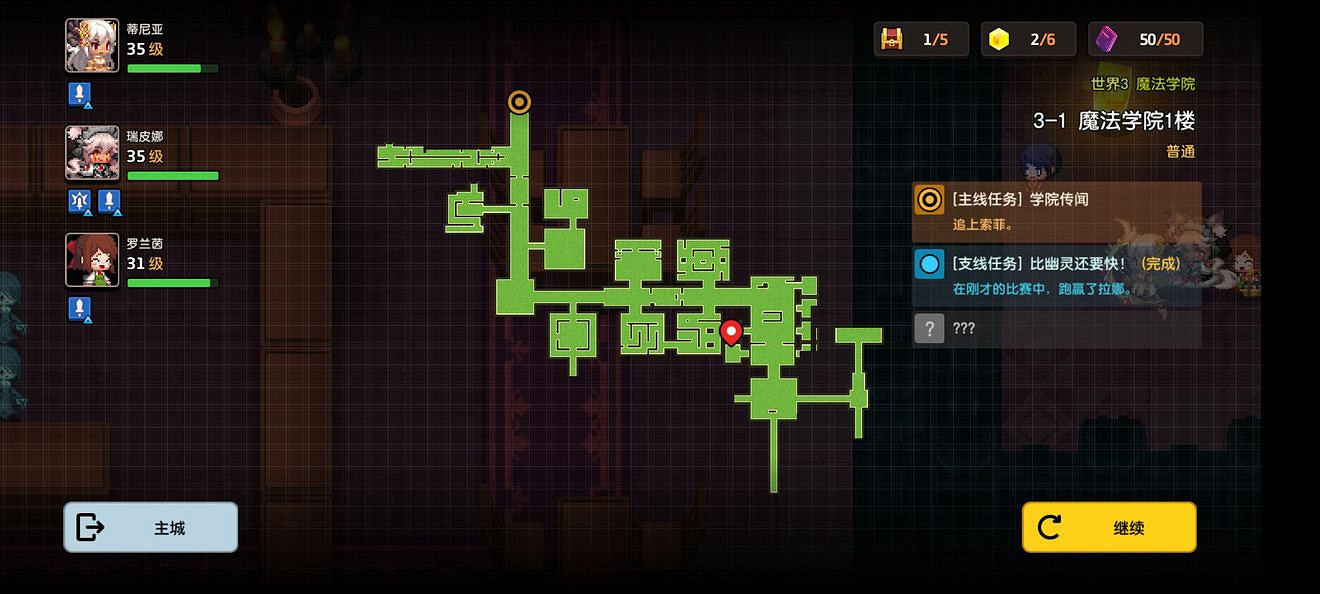 《守望傳說》普通3-1如何全收集 普通3-1全攻略收集圖文