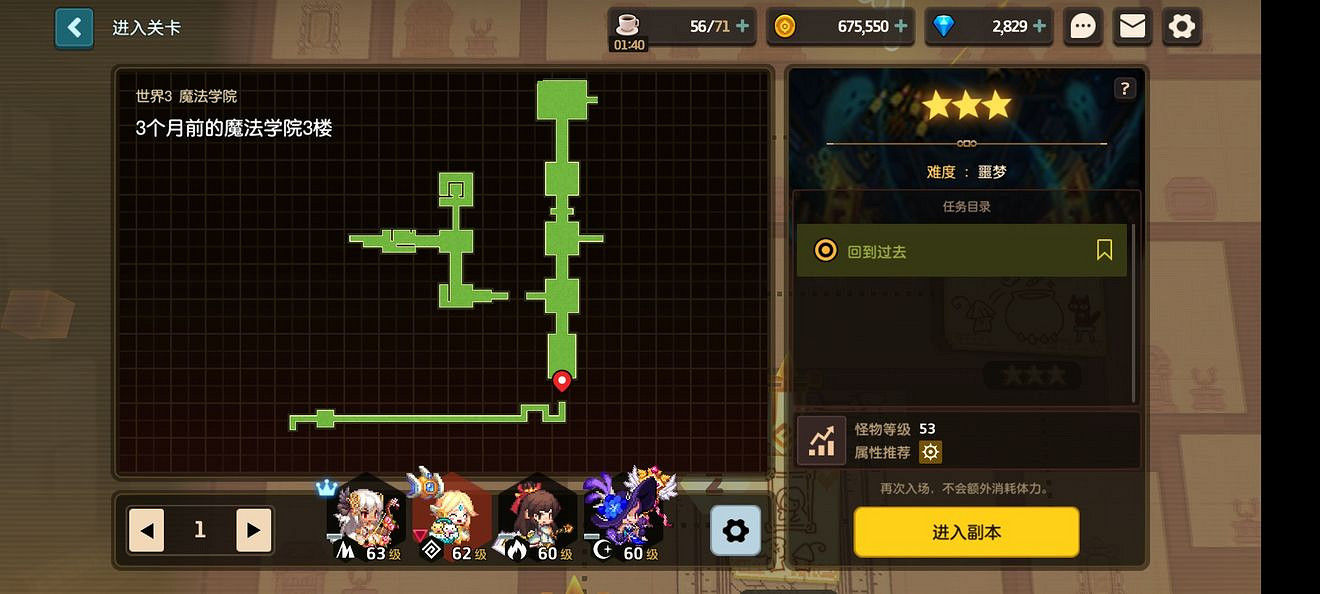 《守望傳說》噩夢3-4如何全收集 噩夢3-4全收集圖文攻略