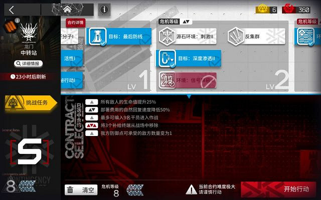 《明日方舟》燃灰行動中轉站低配攻略 11月25日危機合約中轉站 《明日方舟》燃灰行動中轉站低配攻略 11月25日危機合約中轉站