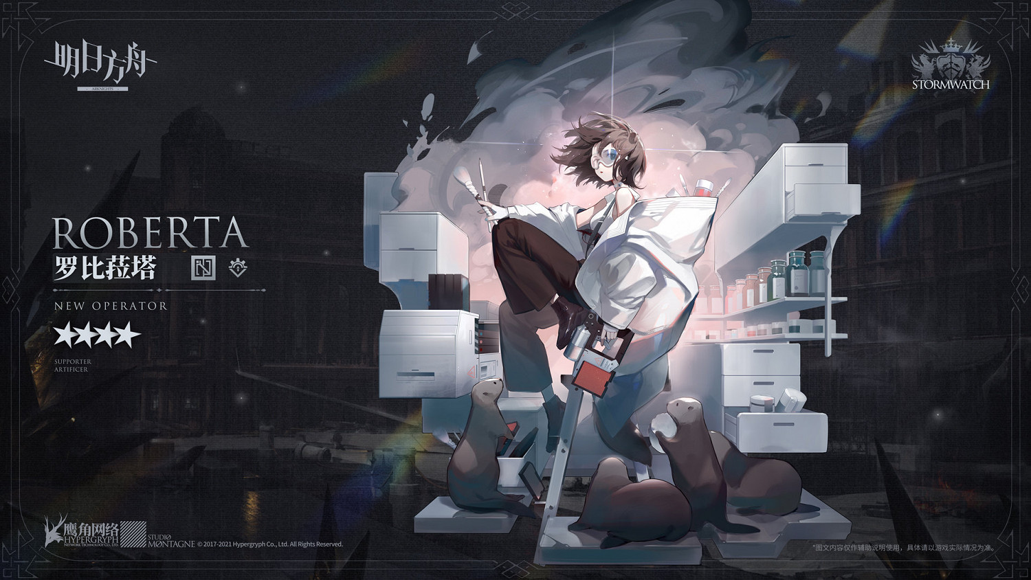 《明日方舟》羅比菈塔技能介紹 四星輔助幹員羅比菈塔圖鑒