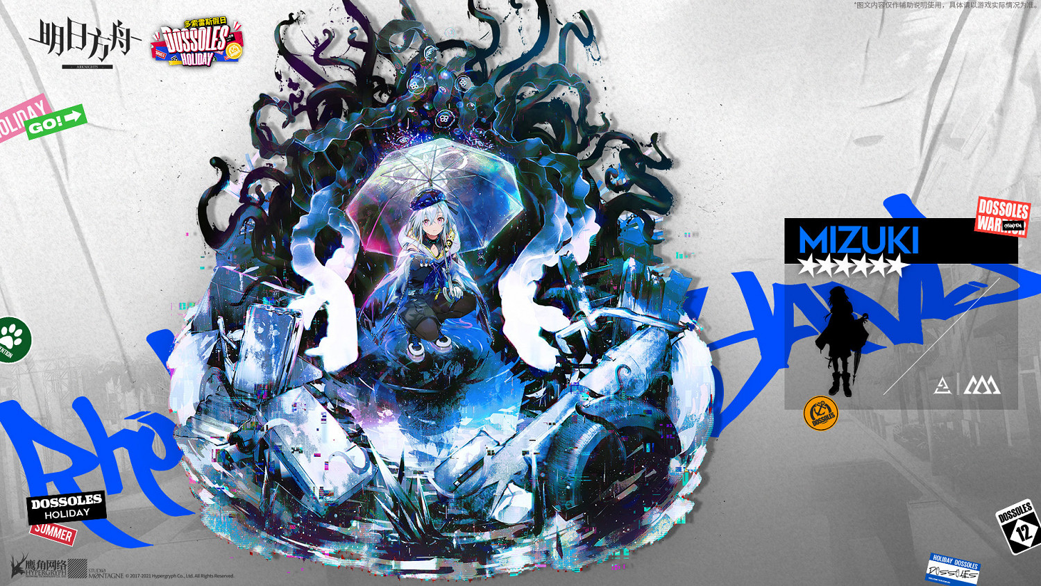 《明日方舟》水月語音一覽 2021夏活新幹員水月語音大全 《明日方舟》水月語音一覽 2021夏活新幹員水月語音大全