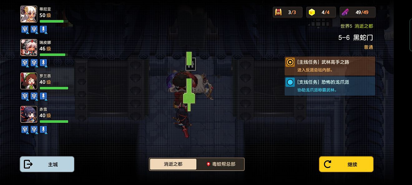 《守望傳說》普通5-6如何全收集 普通5-6全攻略收集圖文