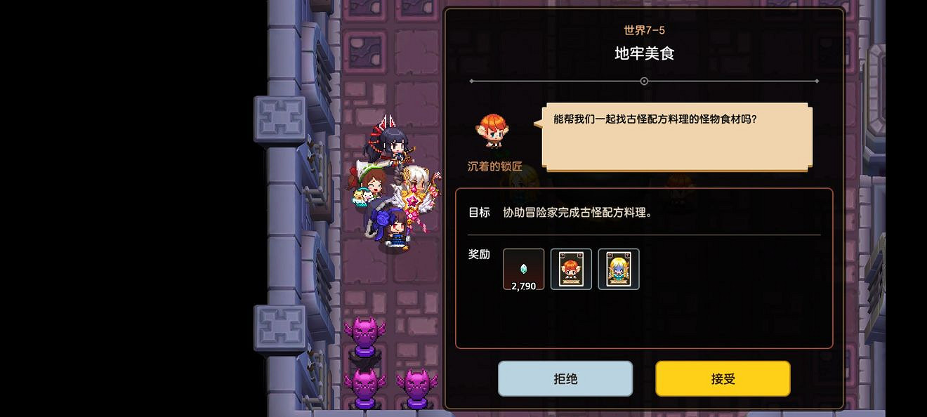 《守望傳說》普通7-5如何全收集 普通7-5全攻略收集圖文