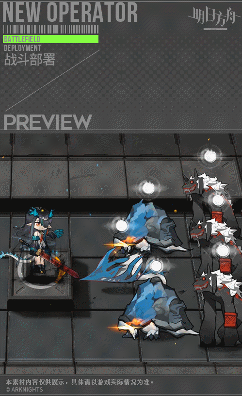 《明日方舟》夕技能介紹 春節限定六星術師夕幹員圖鑒