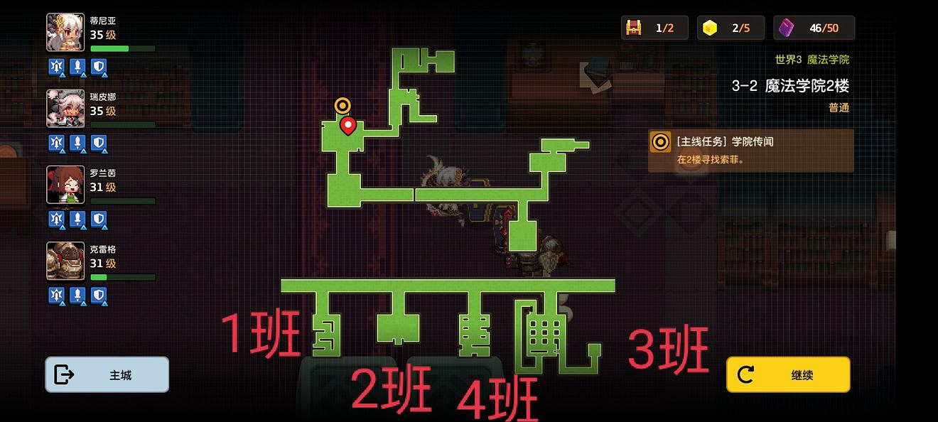 《守望傳說》普通3-2如何全收集 普通3-2全收集圖文攻略