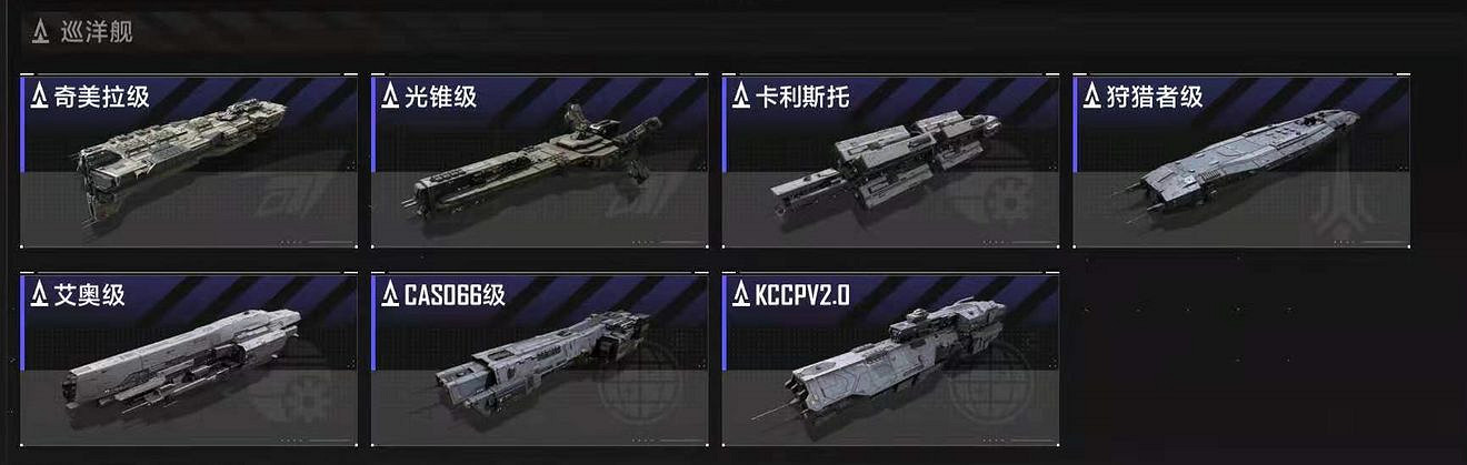 《無盡的拉格朗日》戰艦介紹 戰艦作用分析 《無盡的拉格朗日》戰艦介紹 戰艦作用分析