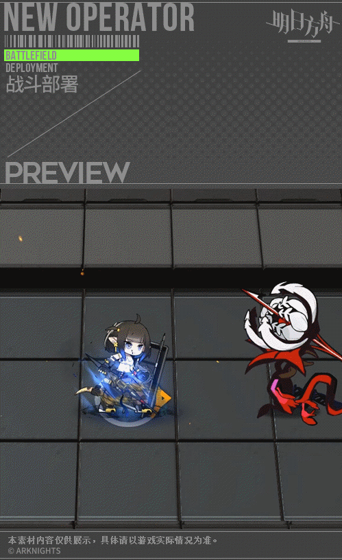 《明日方舟》森蚺皮膚熔鍛鑄匠 森蚺鬥爭血脈系列皮膚特效一覽