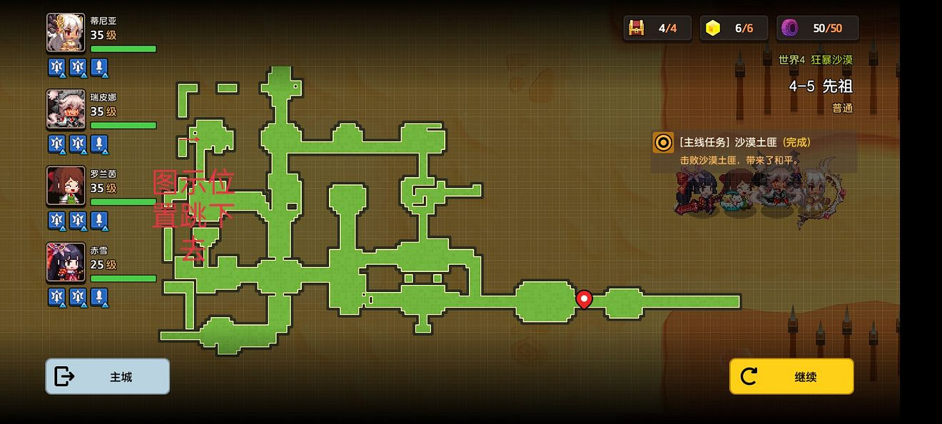 《守望傳說》普通4-5如何全收集 普通4-5全攻略收集圖文