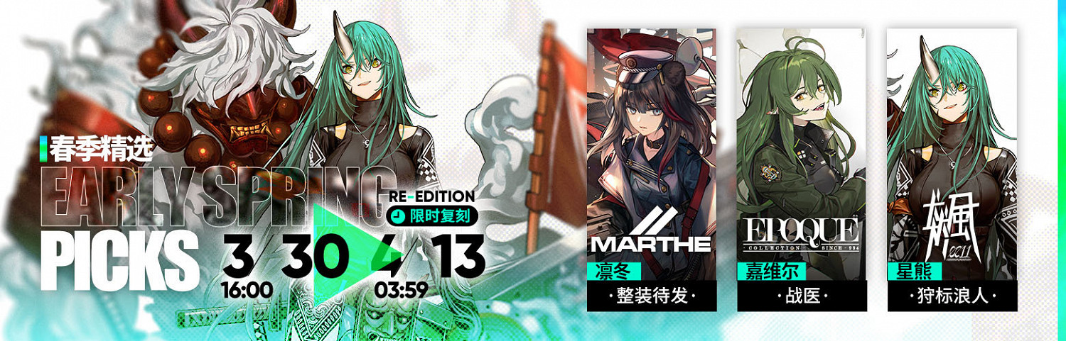 《明日方舟》生於黑夜復刻活動介紹 生於黑夜限時復刻玩法獎勵 《明日方舟》生於黑夜復刻活動介紹 生於黑夜限時復刻玩法獎勵