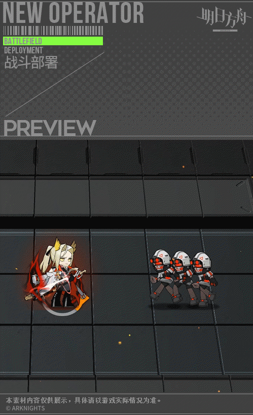 《明日方舟》赫拉格皮膚歧路幻影介紹 赫拉格鬥爭血脈皮膚特效 《明日方舟》赫拉格皮膚歧路幻影介紹 赫拉格鬥爭血脈皮膚特效