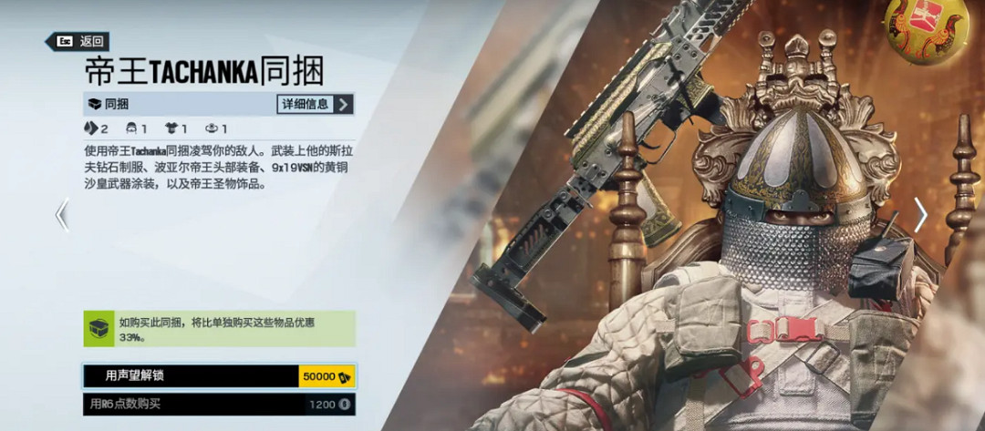 《明日方舟》戰車皮膚領主怎麽樣 機槍哥TACHANKA領主皮膚介紹