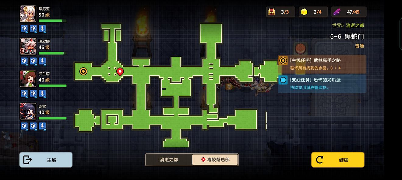 《守望傳說》普通5-6如何全收集 普通5-6全攻略收集圖文