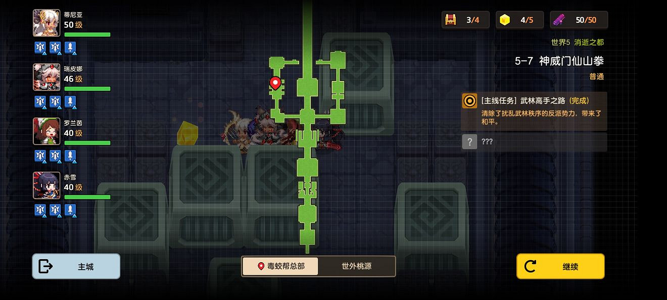 《守望傳說》普通5-7如何全收集 普通5-7全攻略收集圖文