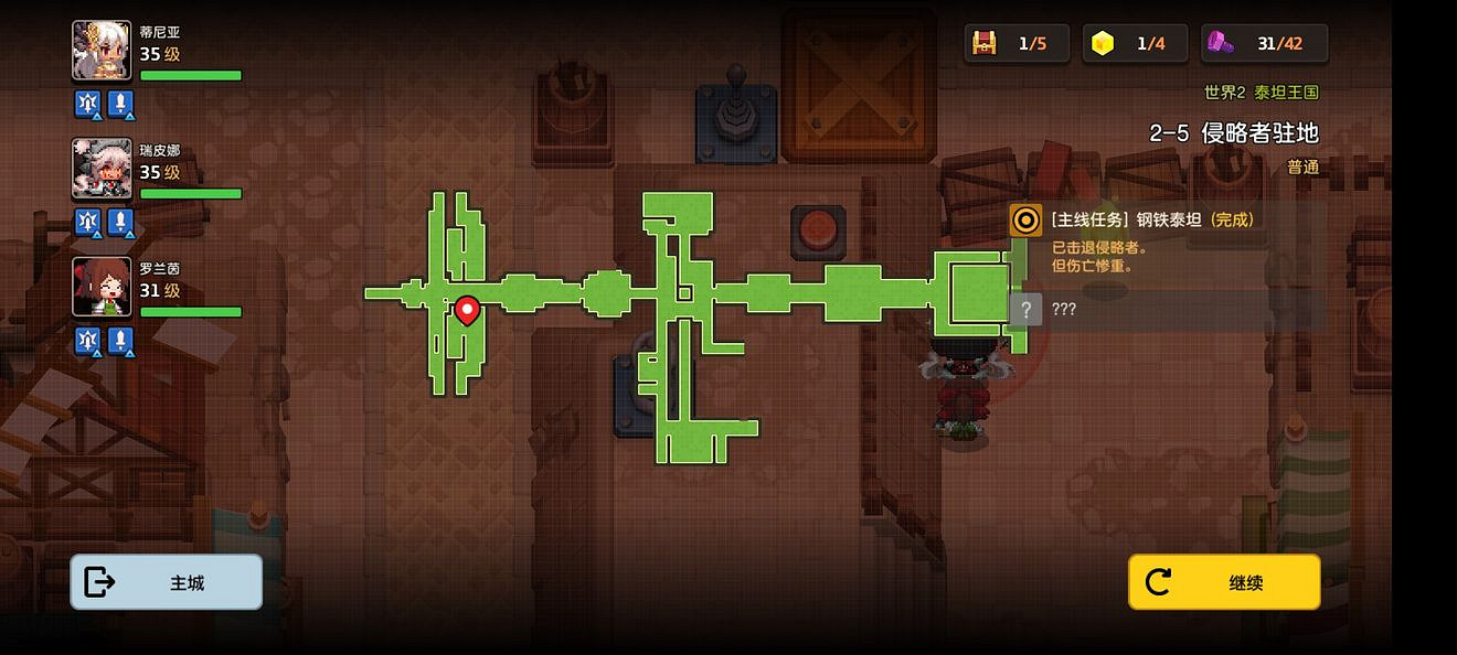 《守望傳說》普通2-5如何全收集 普通2-5全收集圖文攻略 《守望傳說》普通2-5如何全收集 普通2-5全收集圖文攻略