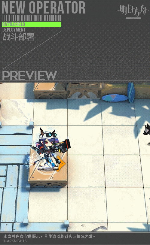 《明日方舟》異格陳技能圖鑒 假日威龍陳新立繪建模一覽