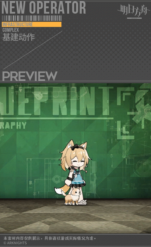 《明日方舟》波登可皮膚怎麽樣 波登可活動獎勵皮膚小憩初醒