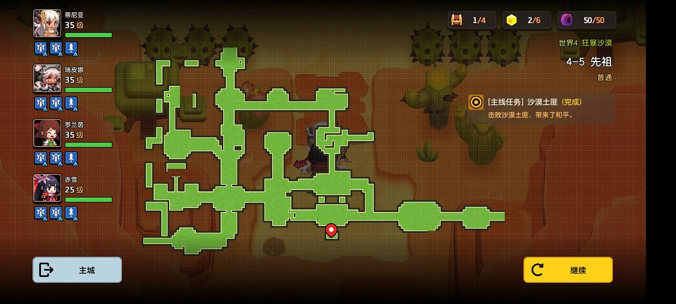 《守望傳說》普通4-5如何全收集 普通4-5全攻略收集圖文