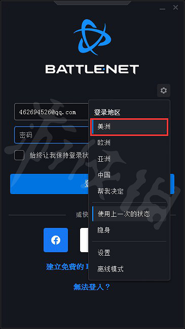 《暗黑破壞神2獄火重生》購買教學 購買遊玩全問題解答 《暗黑破壞神2獄火重生》購買教學 購買遊玩全問題解答