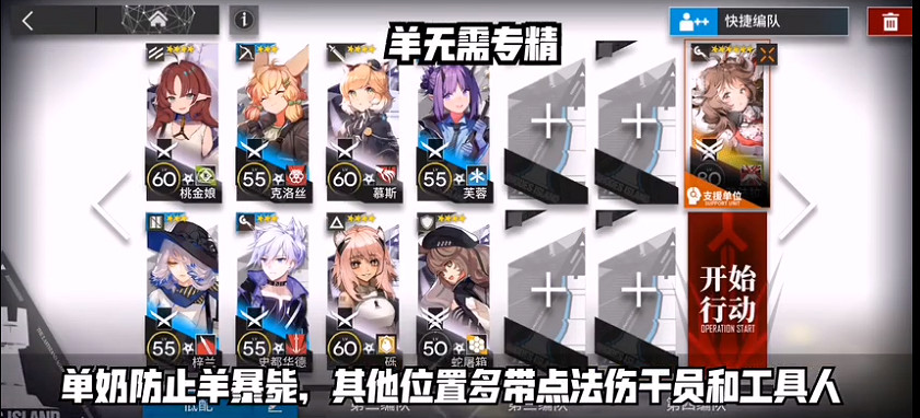 《明日方舟》MB-EX-6突襲怎麽打 孤島風雲MBEX6平民低配攻略