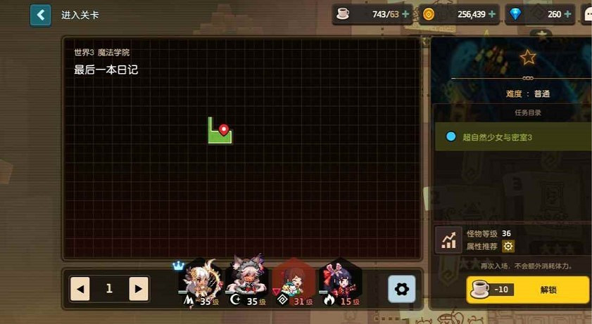 《守望傳說》超自然少女與密室任務攻略 超自然少女與密室3日記在哪 《守望傳說》超自然少女與密室任務攻略 超自然少女與密室3日記在哪