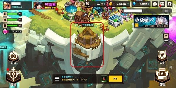 《守望傳說》守護者基地怎麽玩 守護者基地攻略 《守望傳說》守護者基地怎麽玩 守護者基地攻略