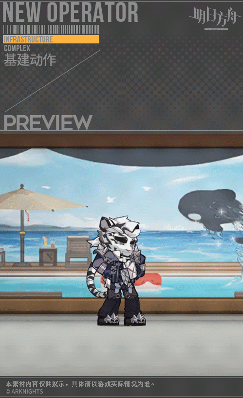 《明日方舟》山二周年皮膚烏雲怎麽樣 山鬥爭血脈系列皮膚特效一覽 《明日方舟》山二周年皮膚烏雲怎麽樣 山鬥爭血脈系列皮膚特效一覽