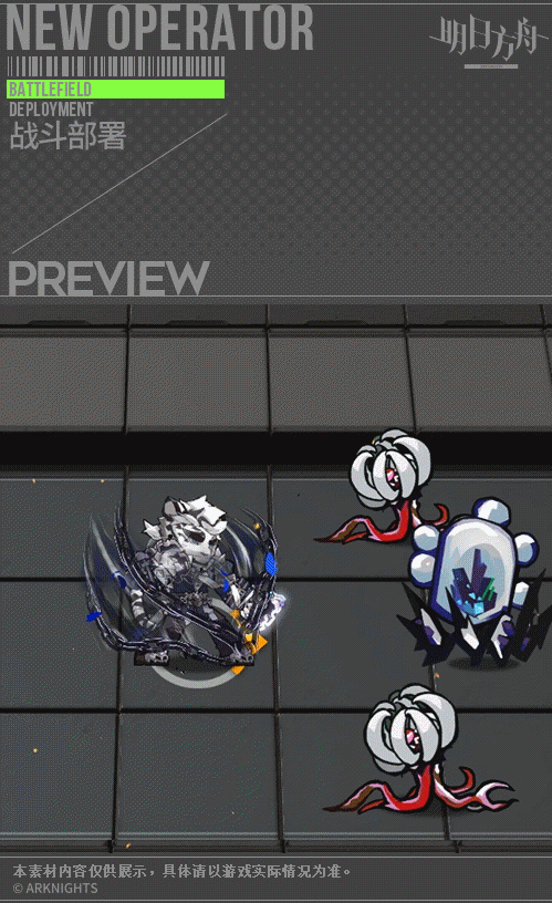 《明日方舟》山二周年皮膚烏雲怎麽樣 山鬥爭血脈系列皮膚特效一覽 《明日方舟》山二周年皮膚烏雲怎麽樣 山鬥爭血脈系列皮膚特效一覽