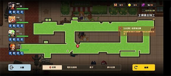 《守望傳說》王牌美女特工全收集攻略 王牌美女特工隱藏物品位置