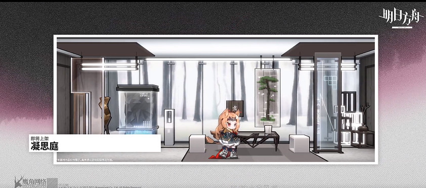 《明日方舟》此地之外活動介紹 全新故事此地之外玩法一覽