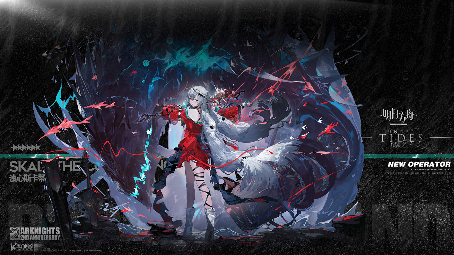 《明日方舟》濁心斯卡蒂技能 異格幹員濁心斯卡蒂動態圖鑒