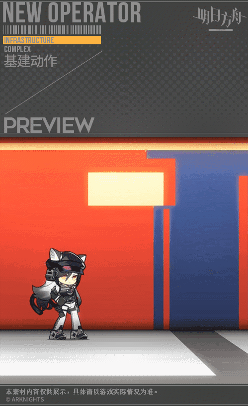 《明日方舟》天際線黑皮膚怎麽樣 天際線黑皮膚特效一覽